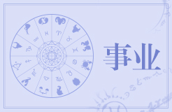 12星座谁最厉害的排名，十二星座最强星座排名