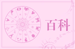 星座是按阴历还是阳历